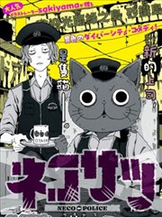 墨色江湖漫画封面